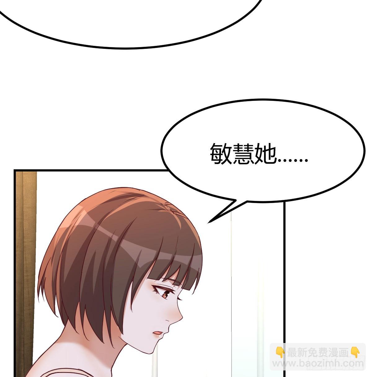 敏慧喜欢的人(1/2)-第236话