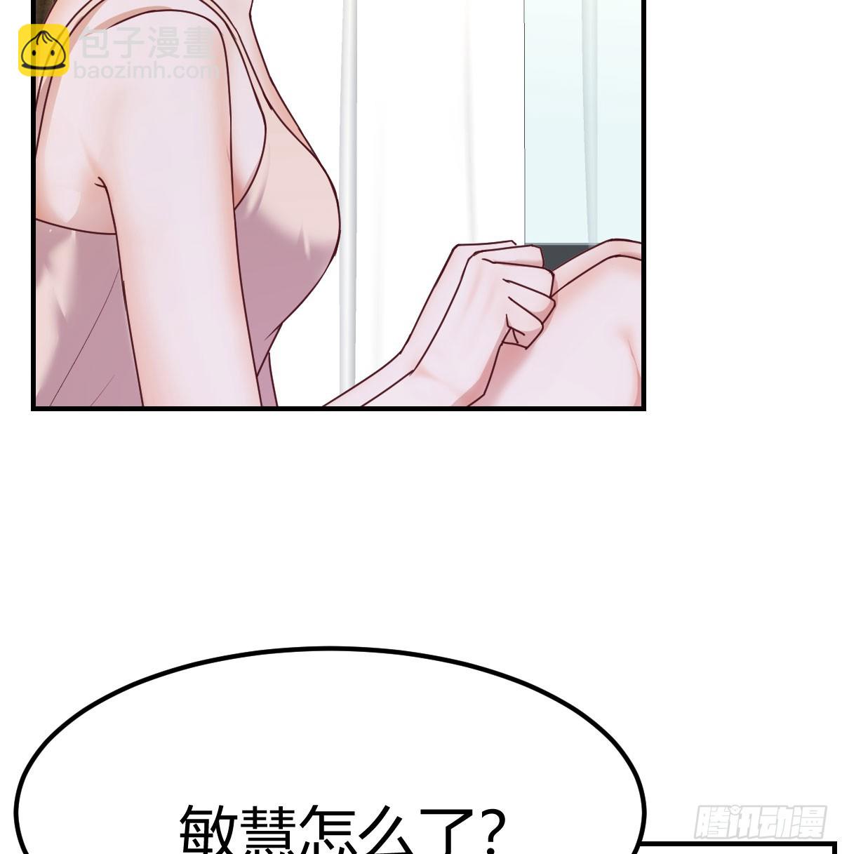 敏慧喜欢的人(1/2)-第236话
