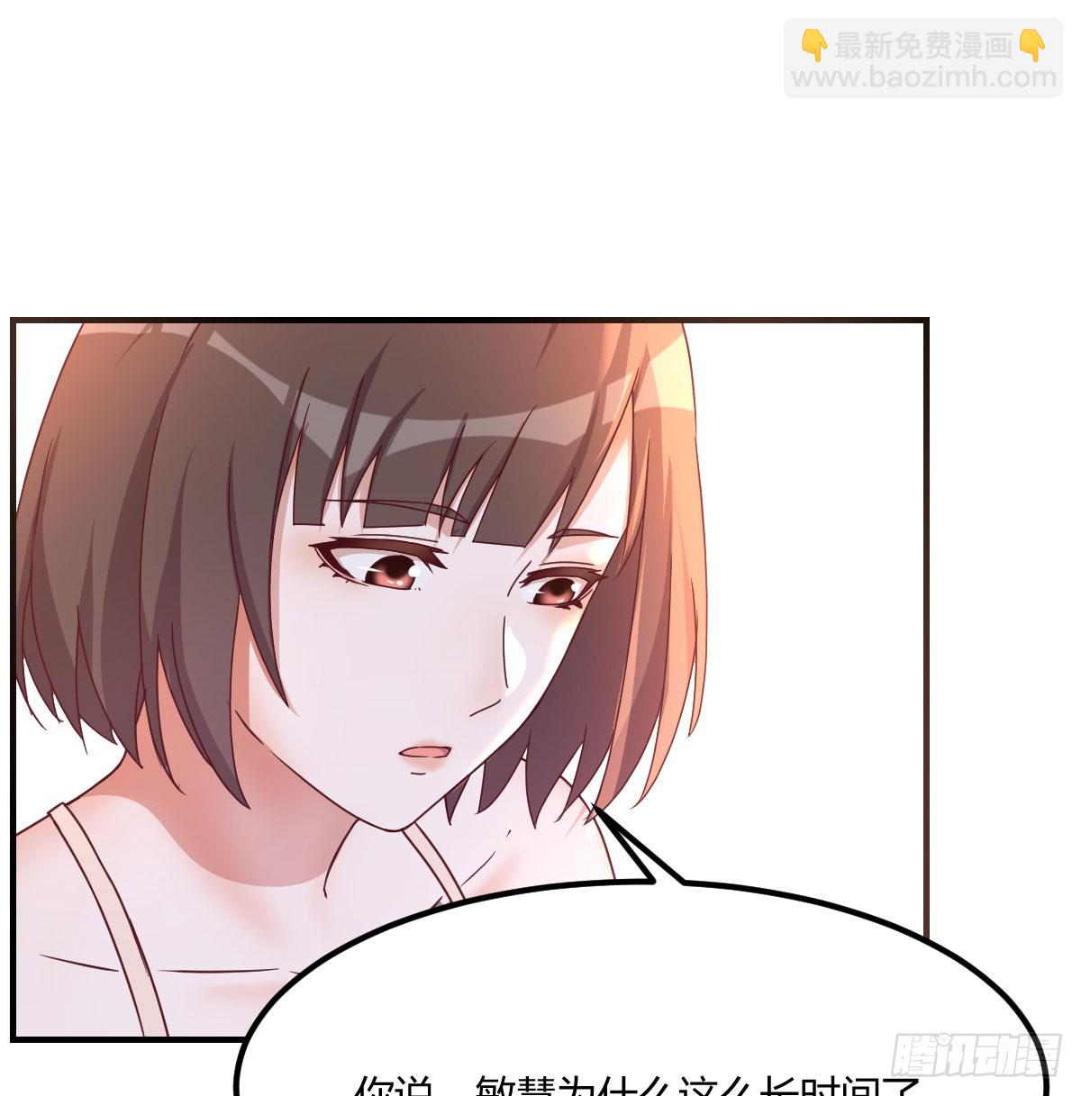 敏慧喜欢的人(1/2)-第236话