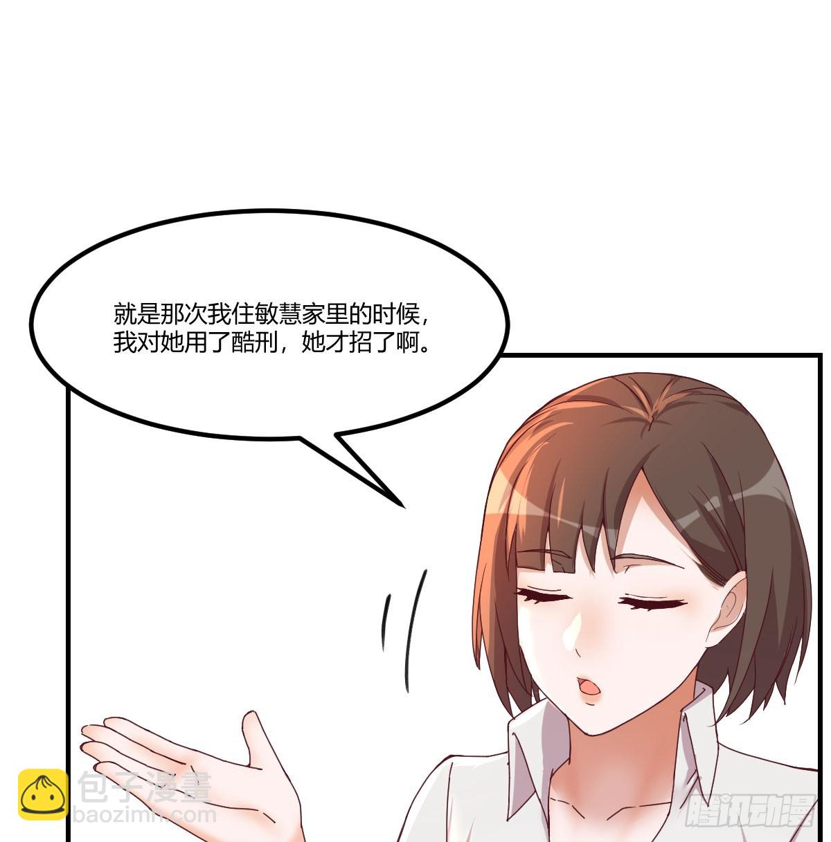 敏慧喜欢的人(1/2)-第236话