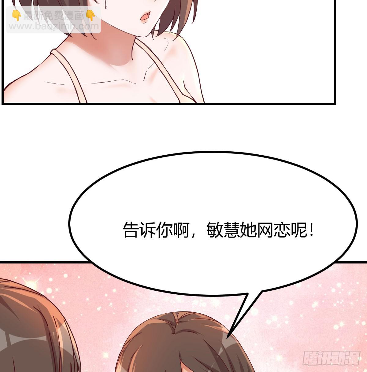 敏慧喜欢的人(1/2)-第236话