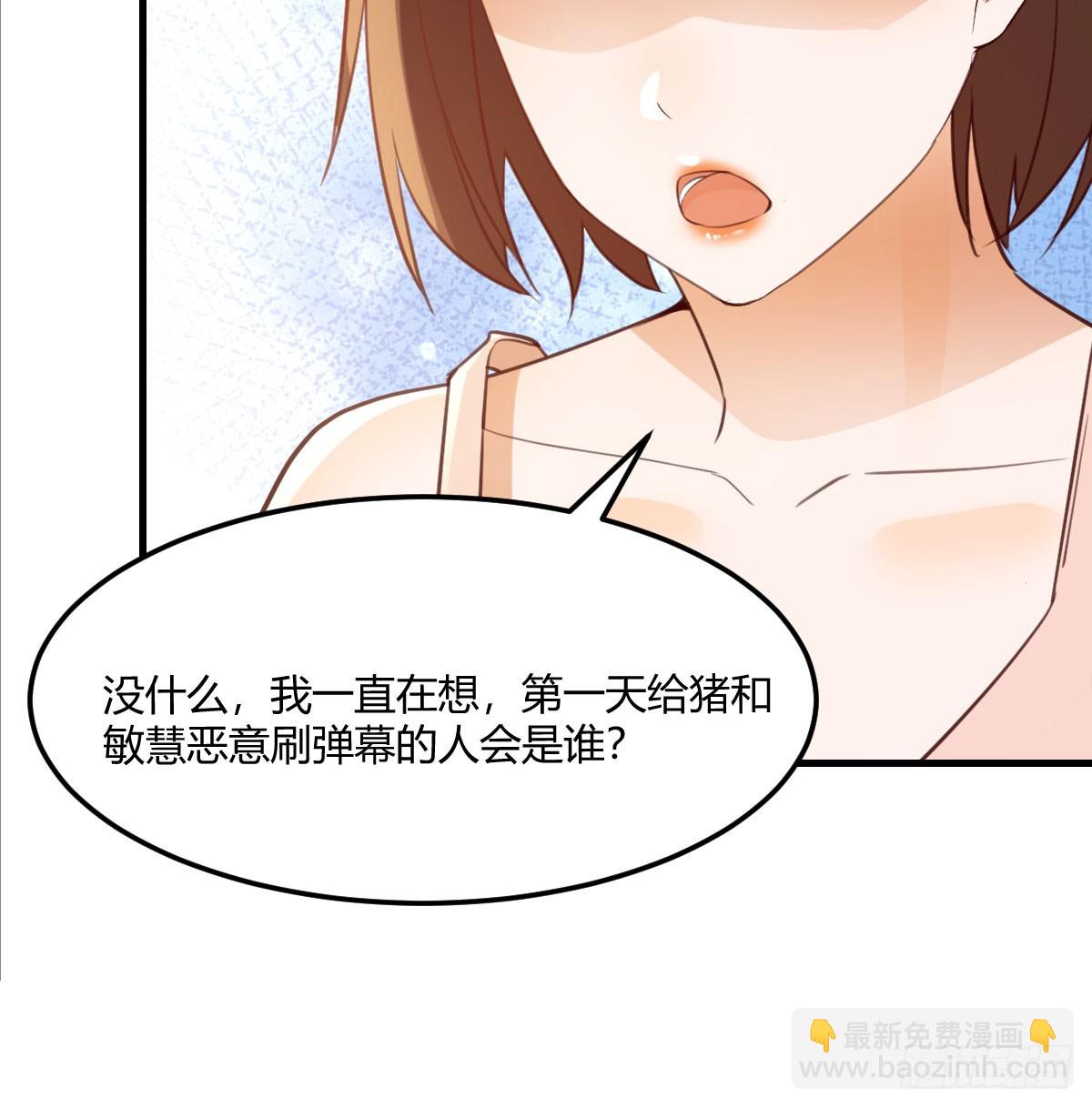 敏慧喜欢的人(1/2)-第236话