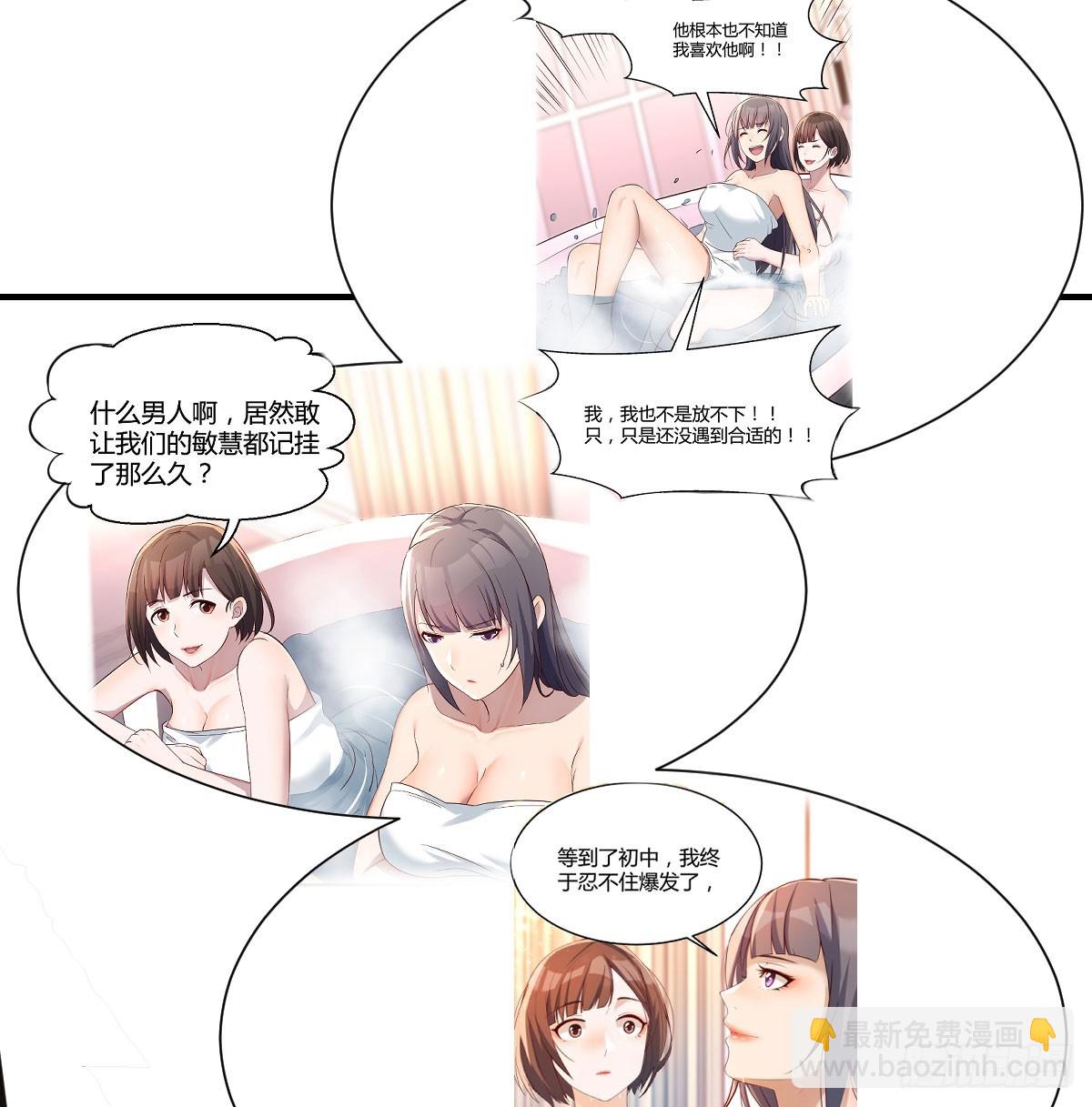 敏慧喜欢的人(1/2)-第236话