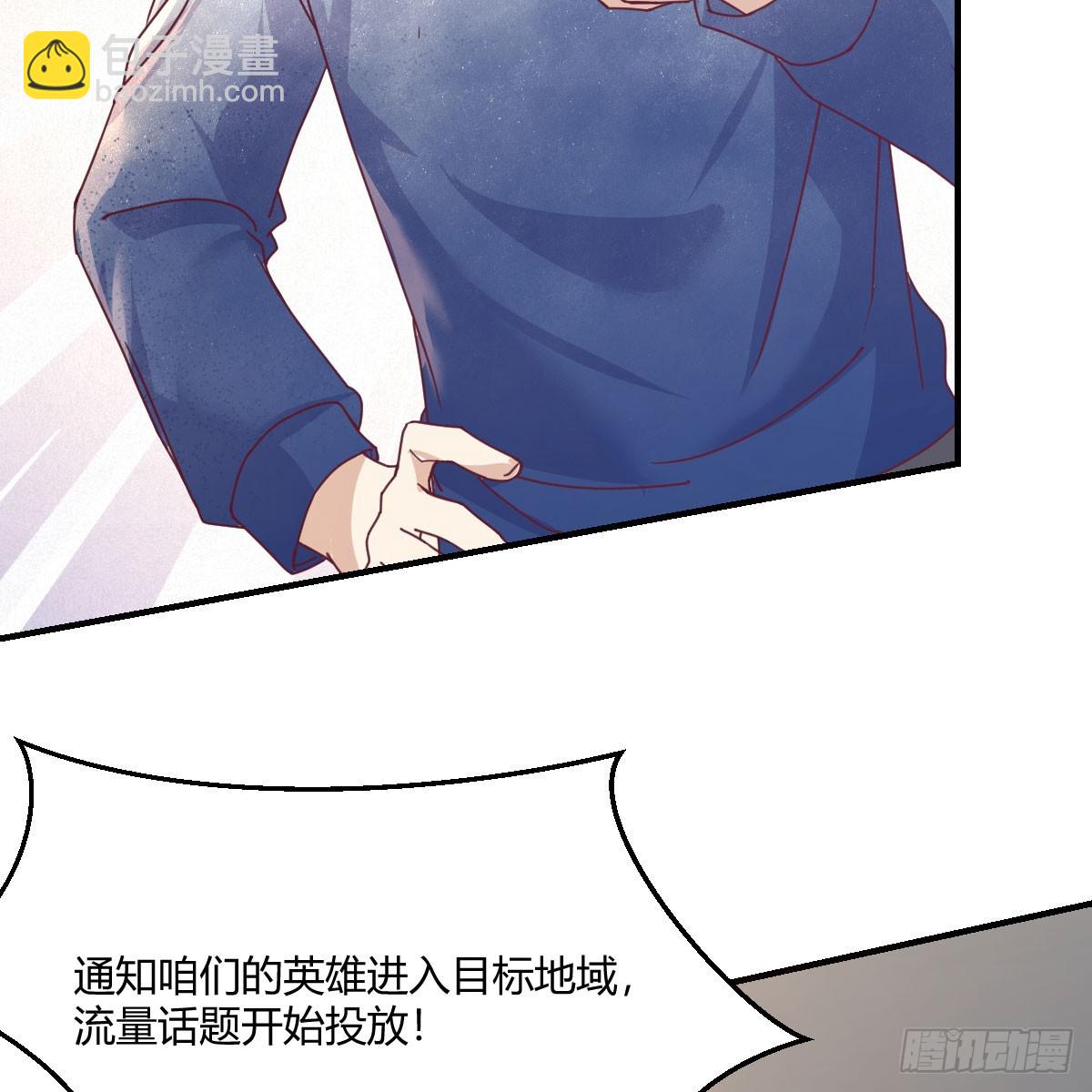 启动新方案(1/2)-第238话