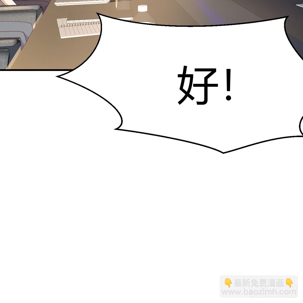 启动新方案(1/2)-第238话