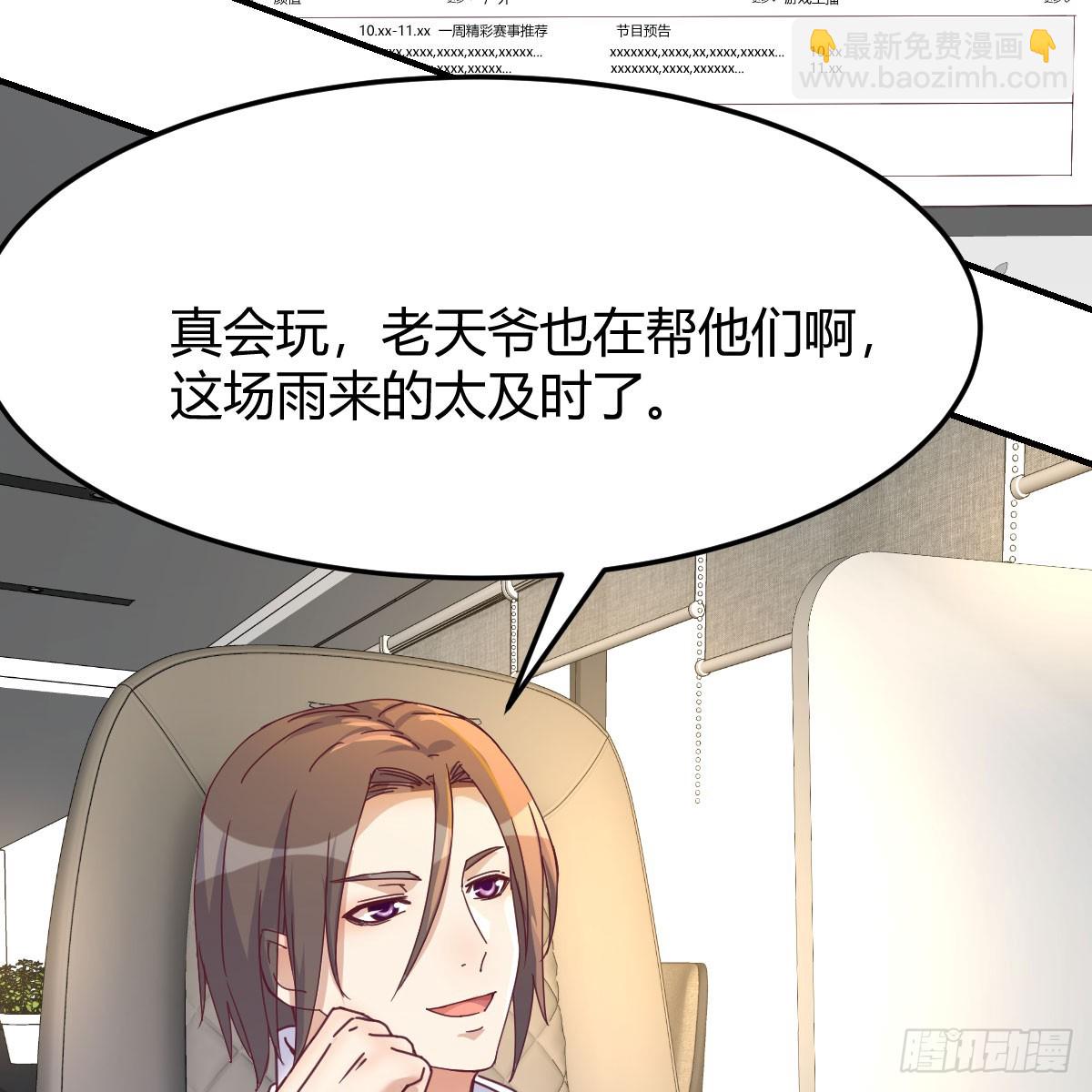 启动新方案(1/2)-第238话