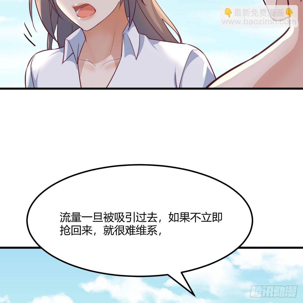 启动新方案(1/2)-第238话