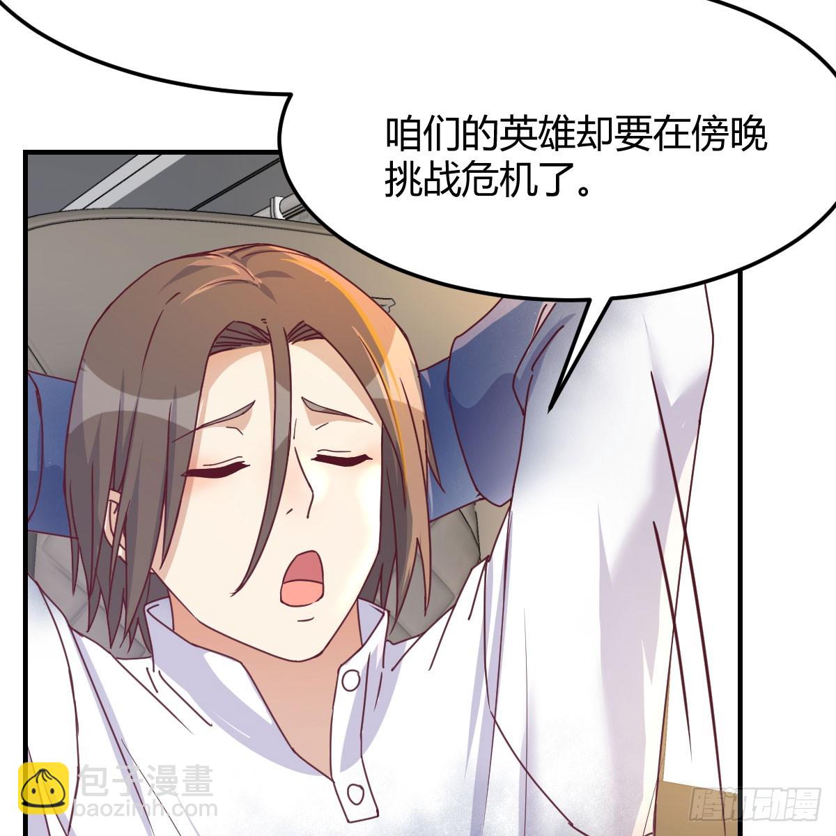 启动新方案(1/2)-第238话