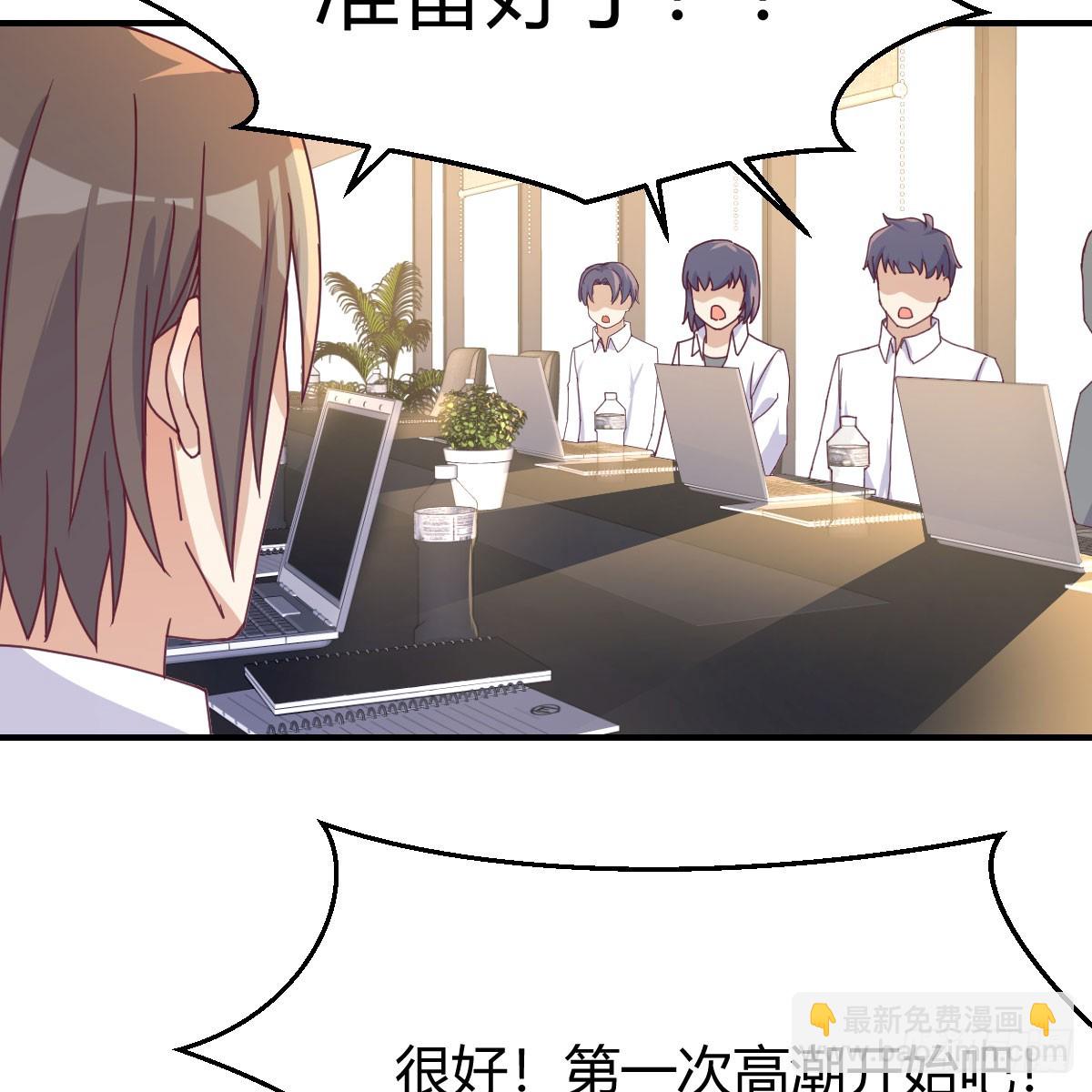 启动新方案(1/2)-第238话