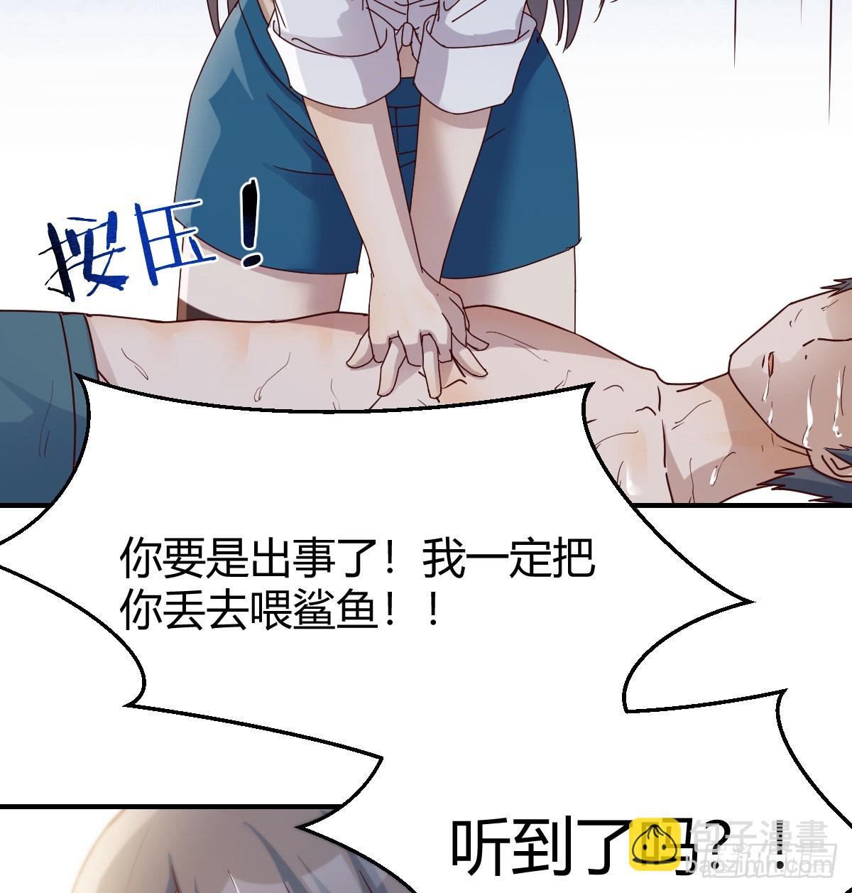 人工呼吸(1/2)-第240话