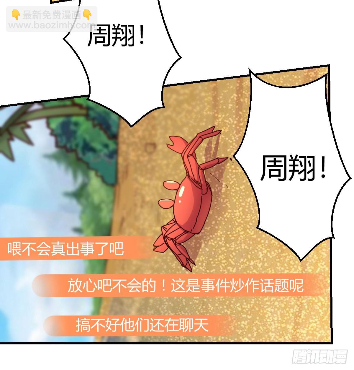 人工呼吸(1/2)-第240话