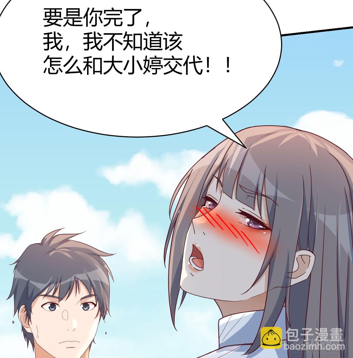 纪念礼物(1/2)-第242话