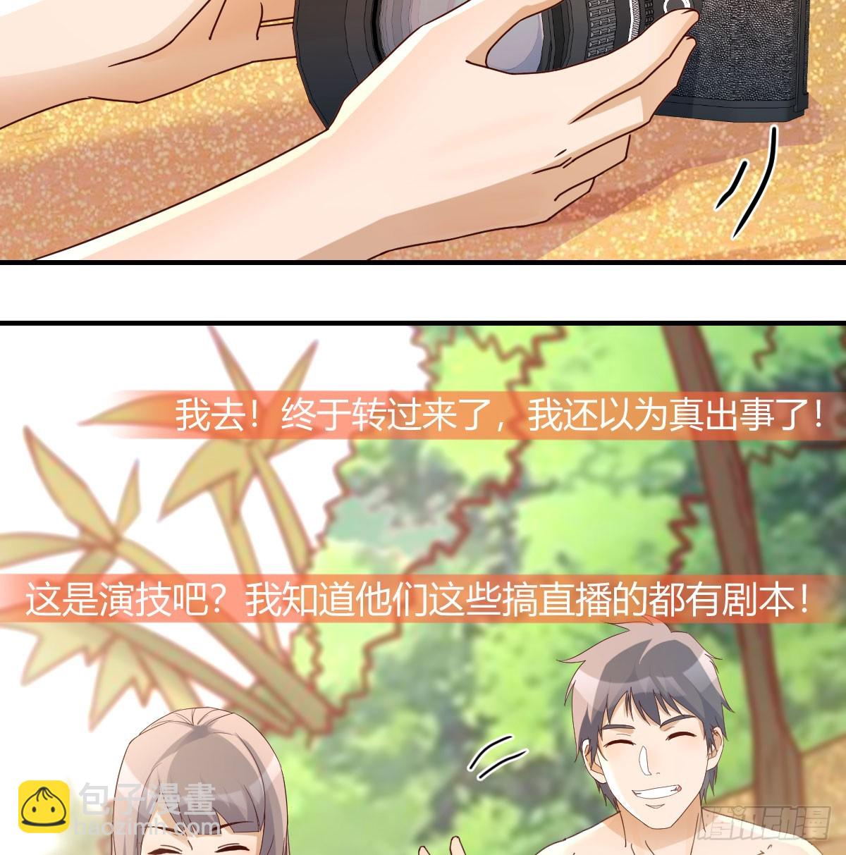 纪念礼物(1/2)-第242话