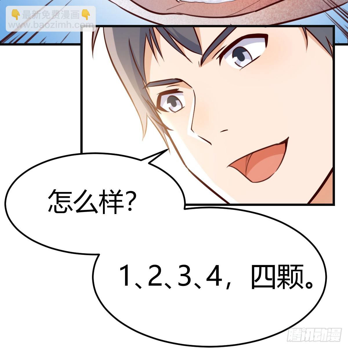 纪念礼物(1/2)-第242话