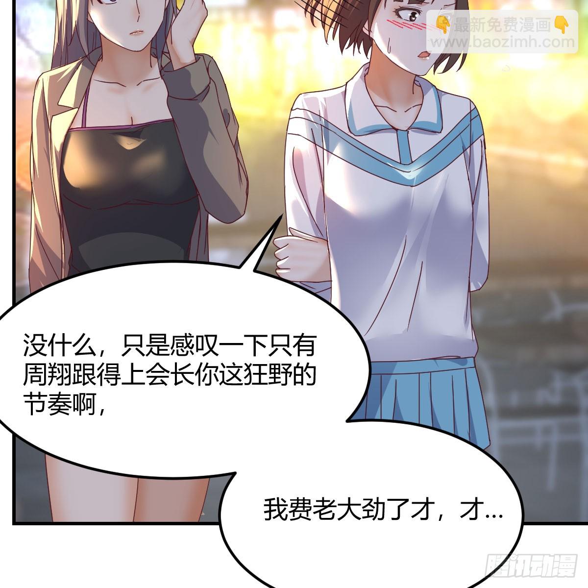 入门老师(1/2)-第244话