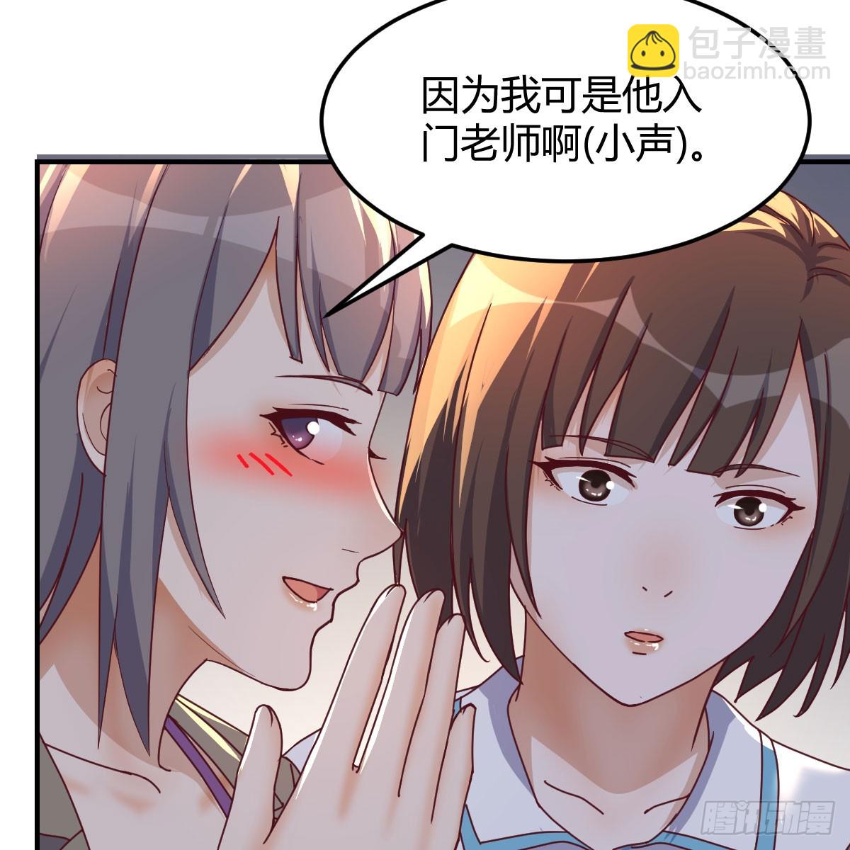 入门老师(1/2)-第244话