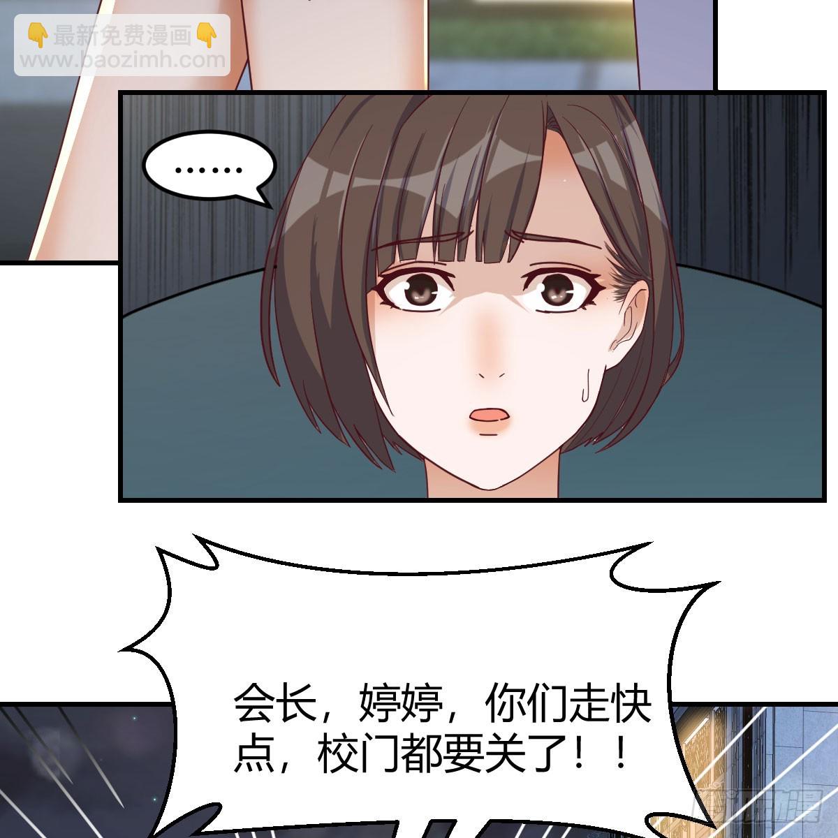 入门老师(1/2)-第244话