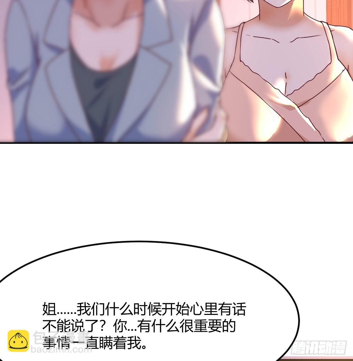 妹妹知道了(1/2)-第246话