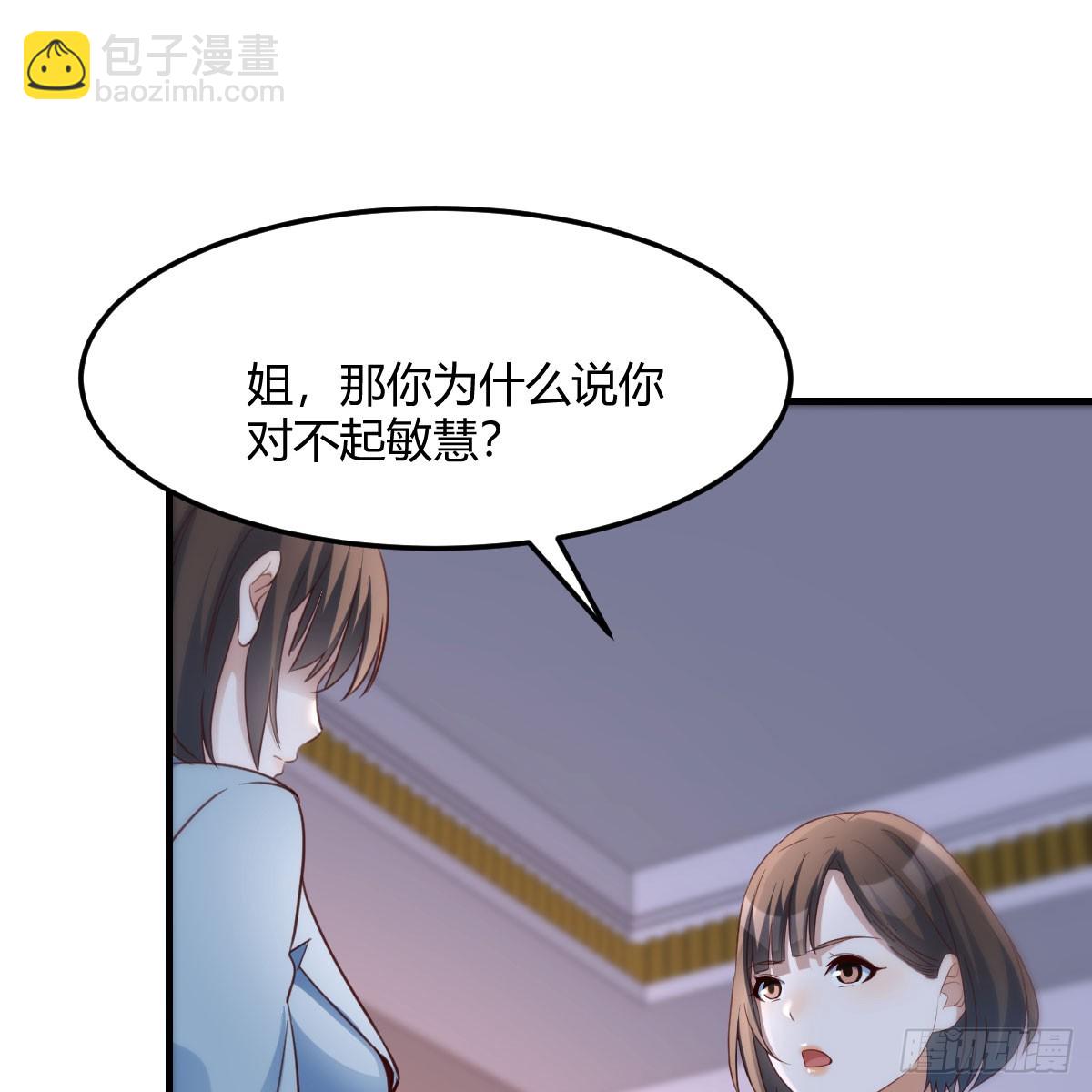 妹妹知道了(1/2)-第246话