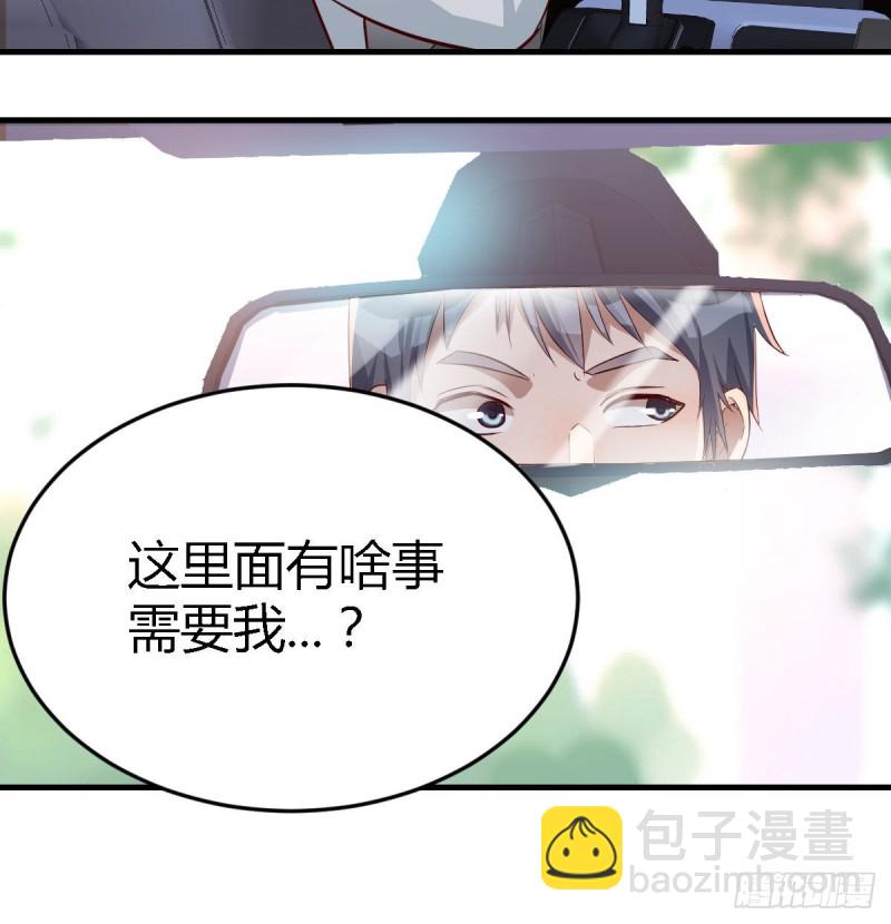 吹啤酒的情要还的(1/3)-第28话