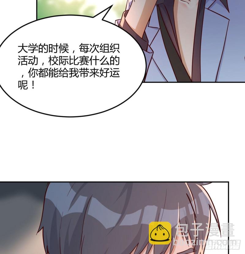 吹啤酒的情要还的(1/3)-第28话