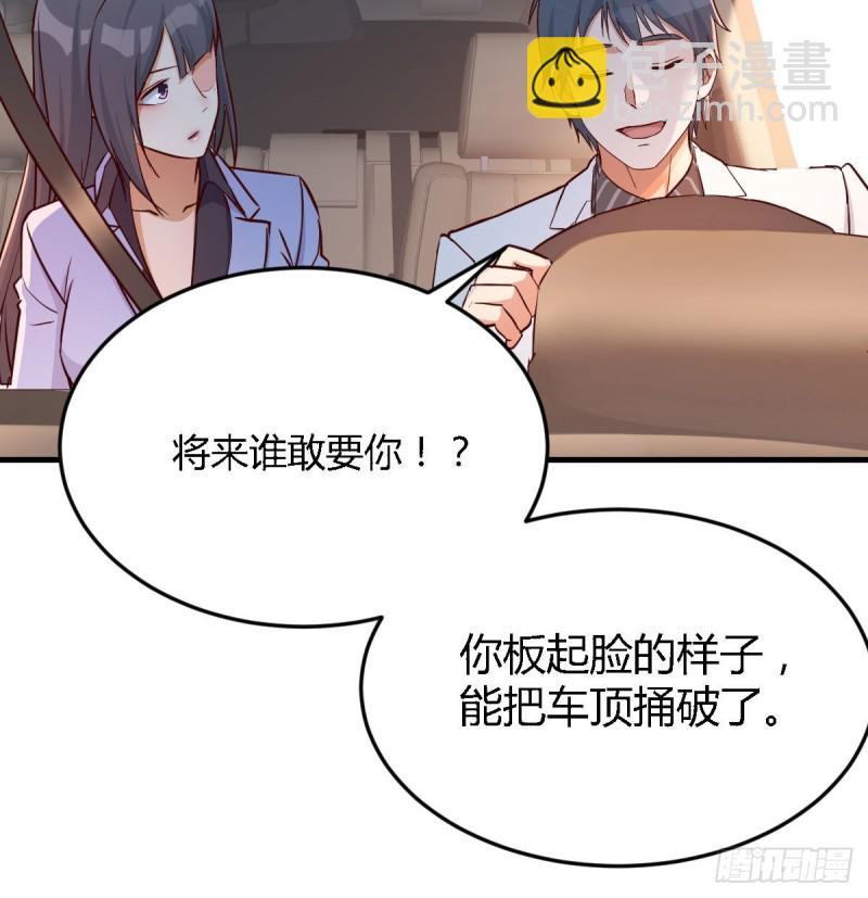 吹啤酒的情要还的(1/3)-第28话