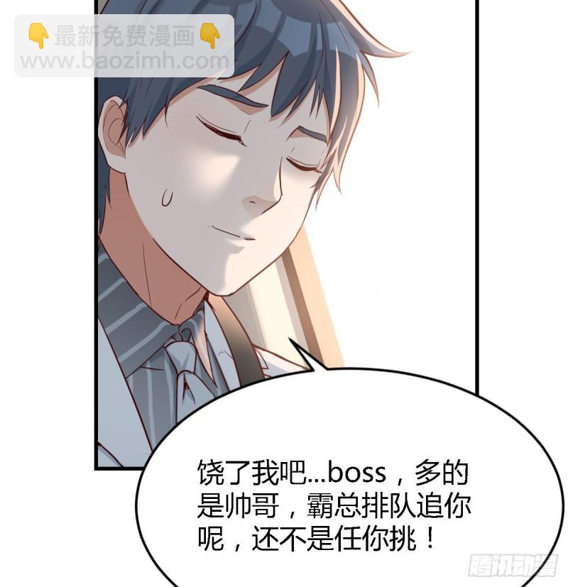 吹啤酒的情要还的(1/3)-第28话