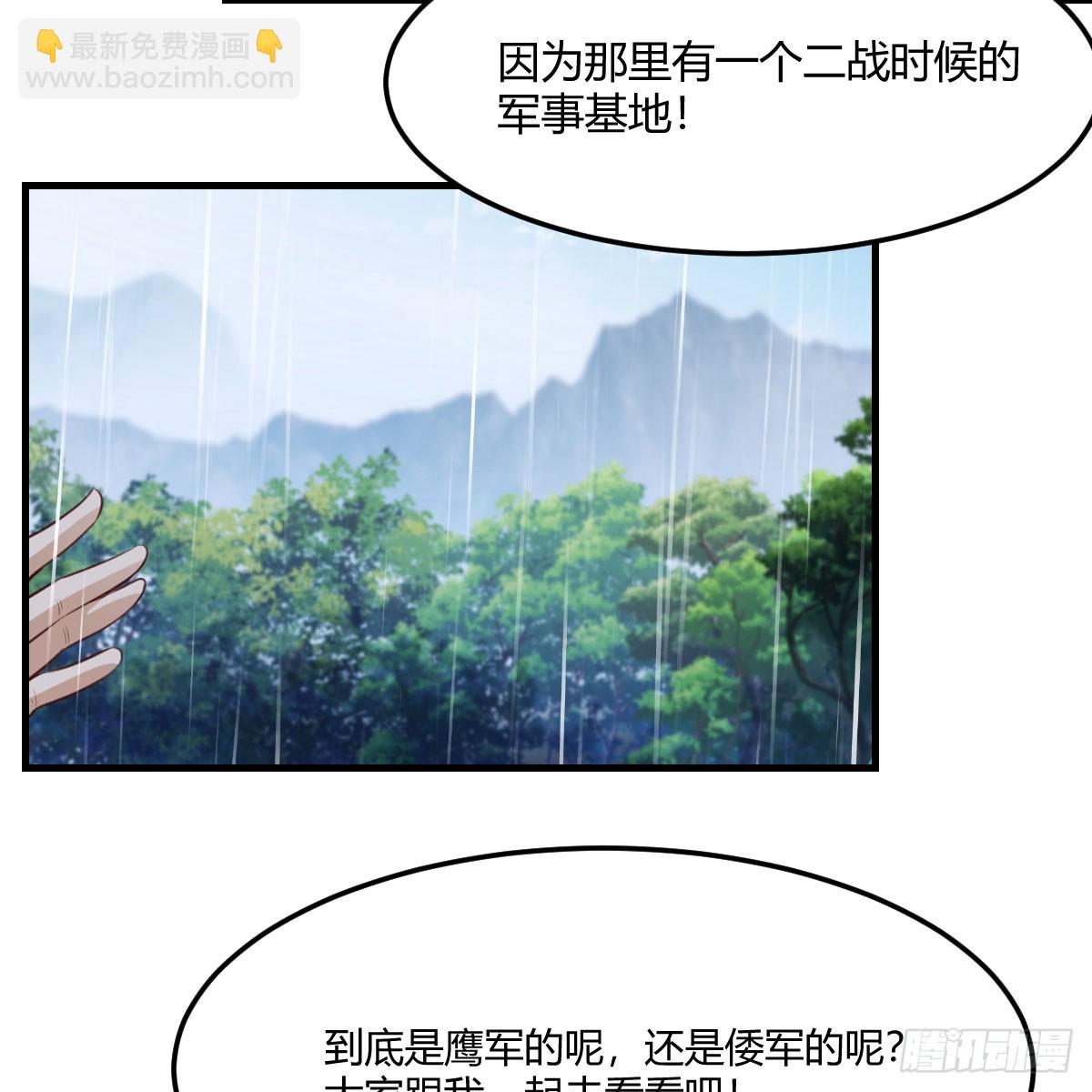 放手一搏(1/2)-第250话