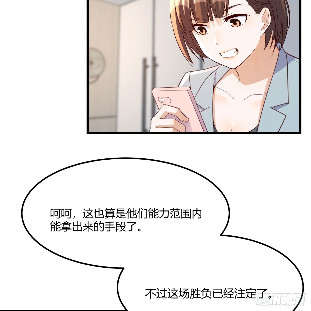 放手一搏(1/2)-第250话