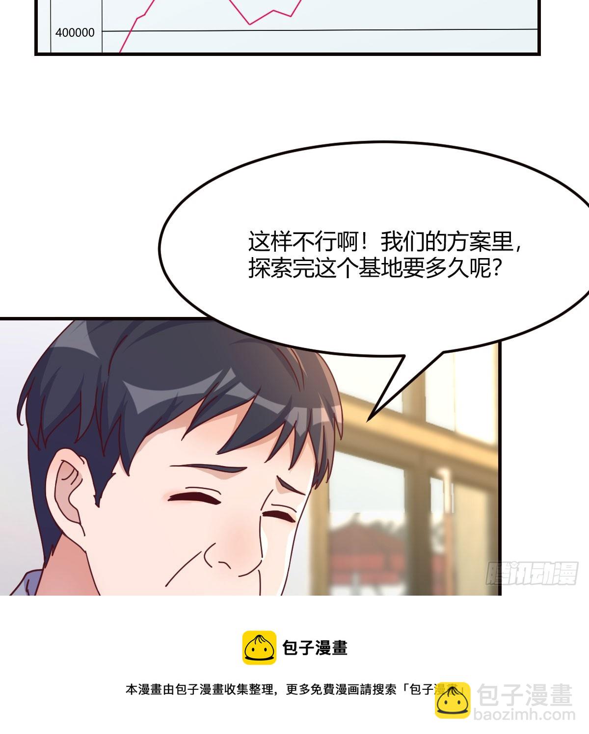 放手一搏(1/2)-第250话