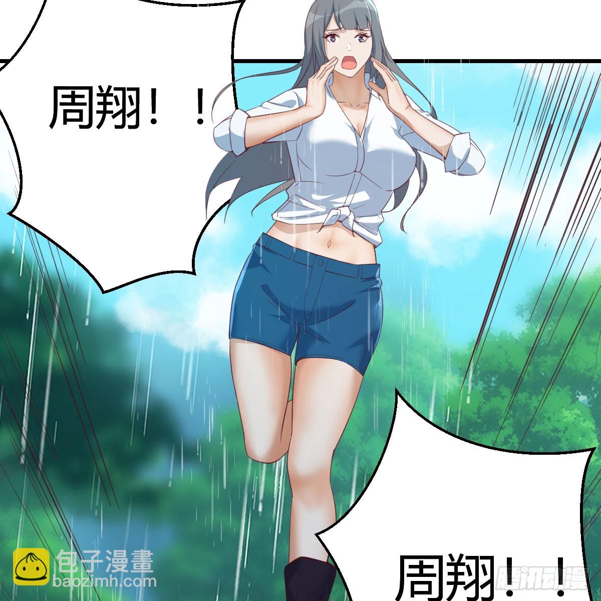 周翔！周翔！！-第252话