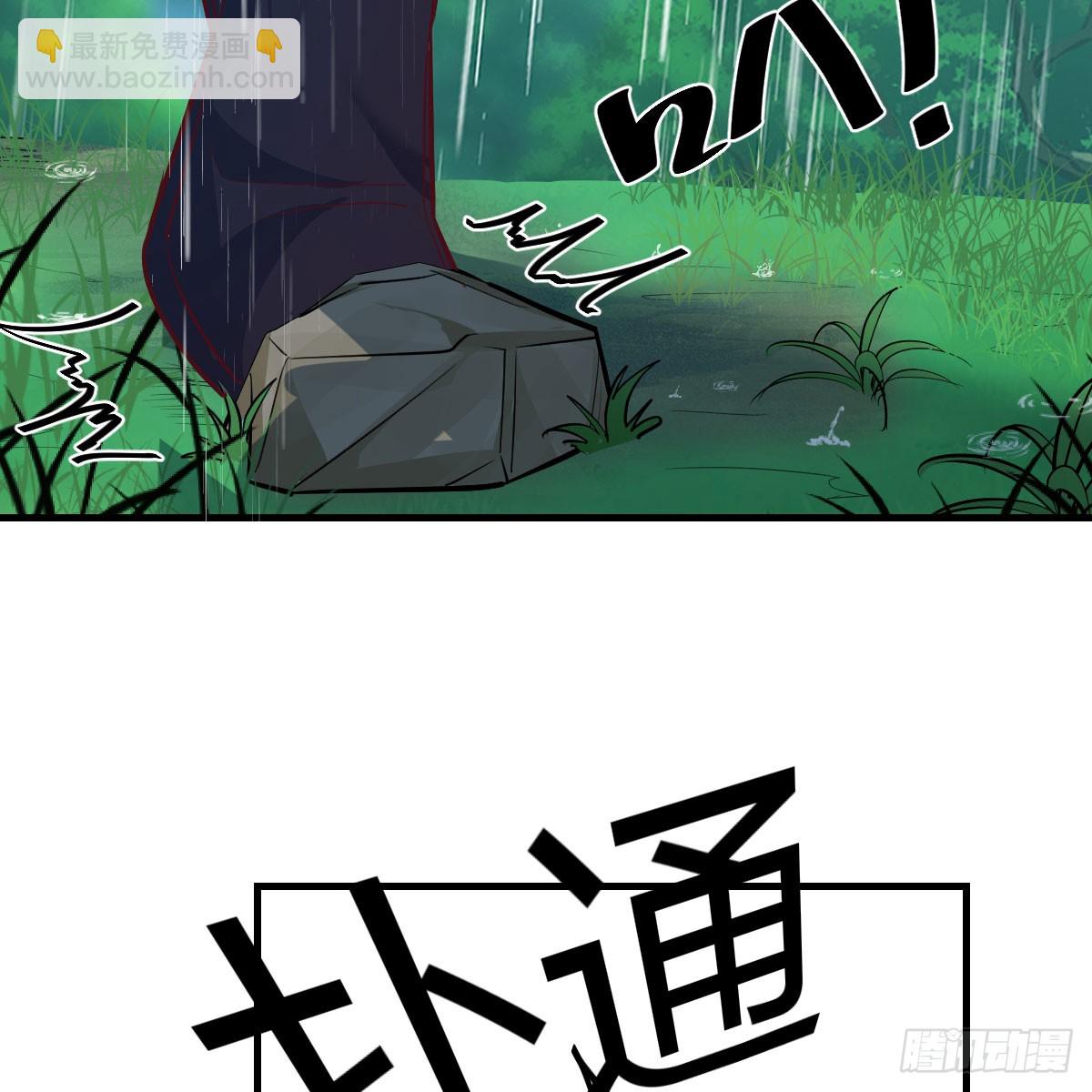 周翔！周翔！！-第252话