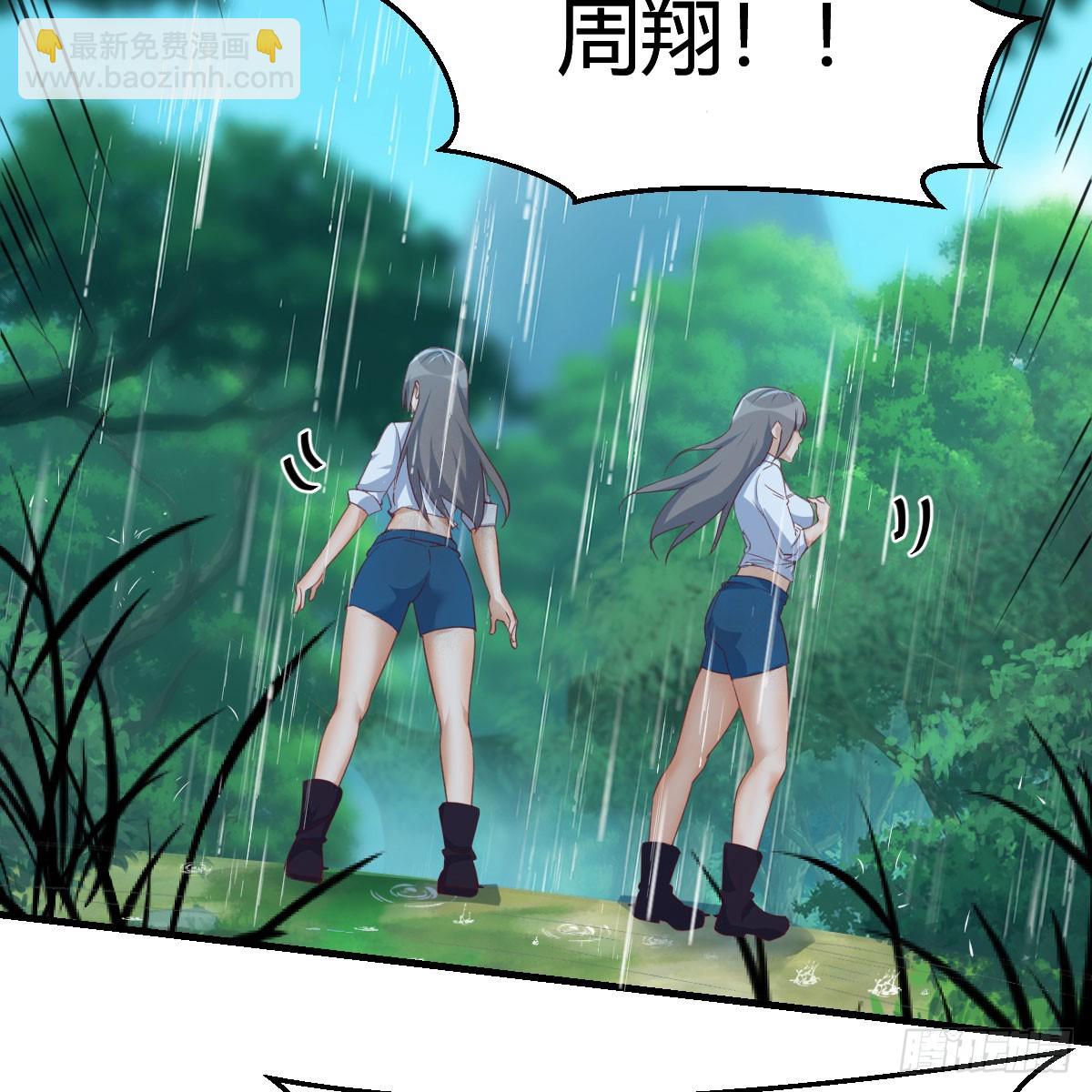 周翔！周翔！！-第252话