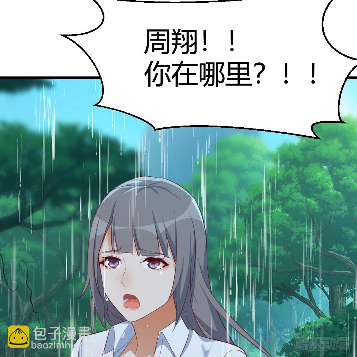 周翔！周翔！！-第252话