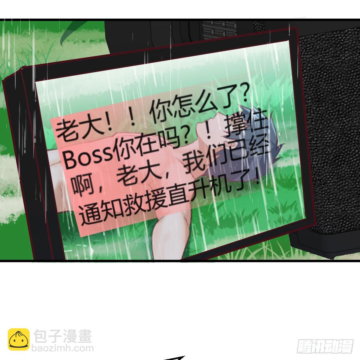 周翔！周翔！！-第252话