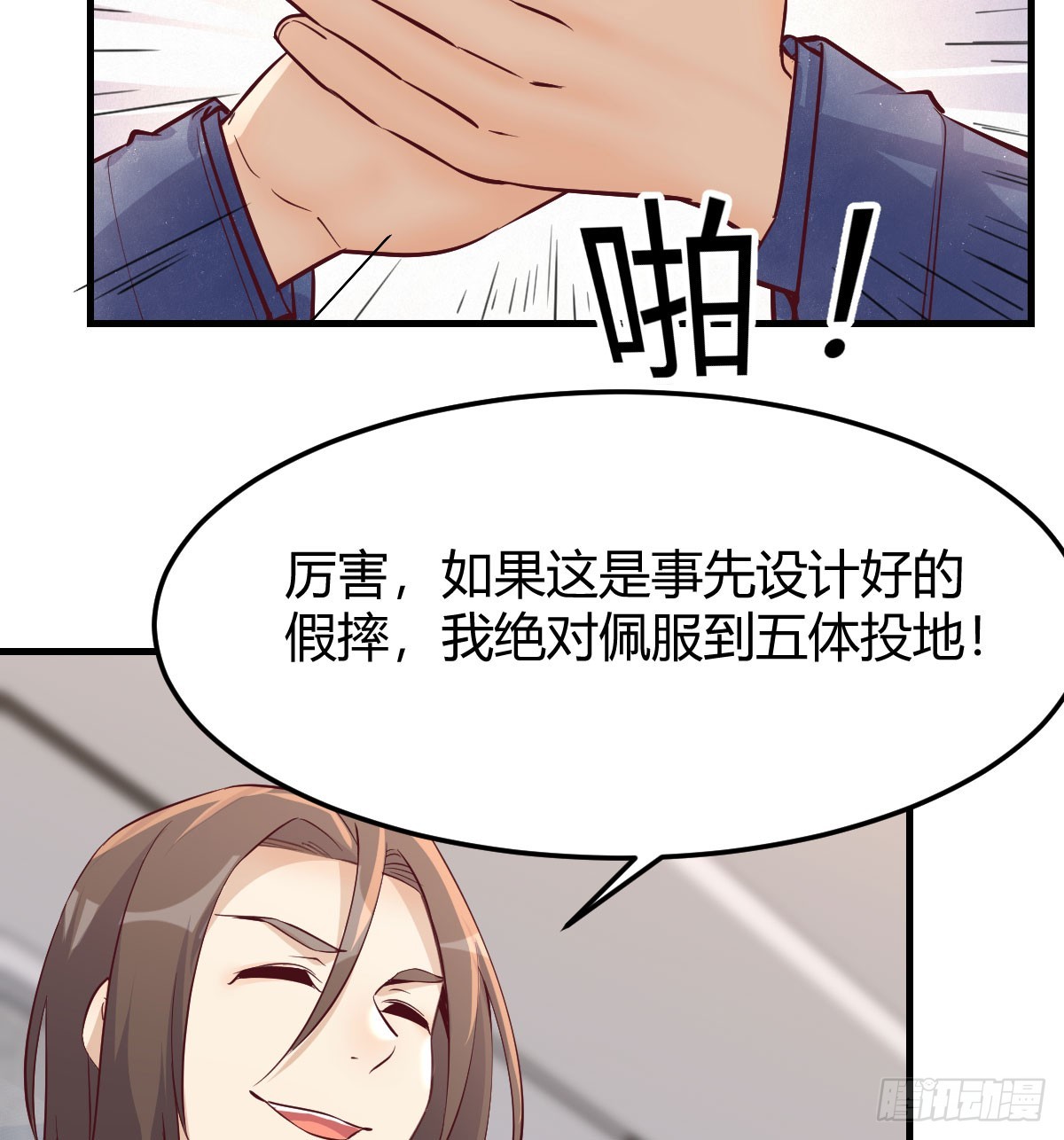 周翔！周翔！！-第252话