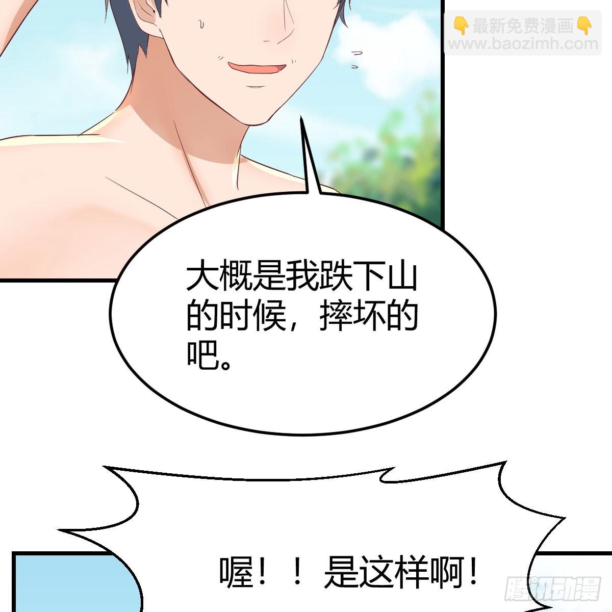 都听到了吗？(1/2)-第254话