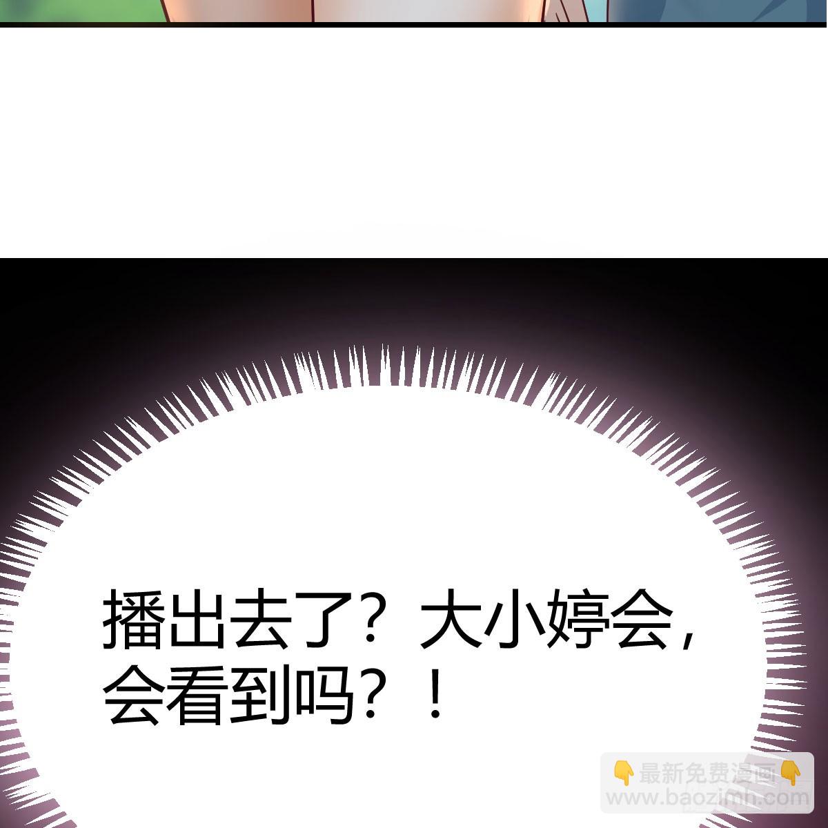 都听到了吗？(1/2)-第254话