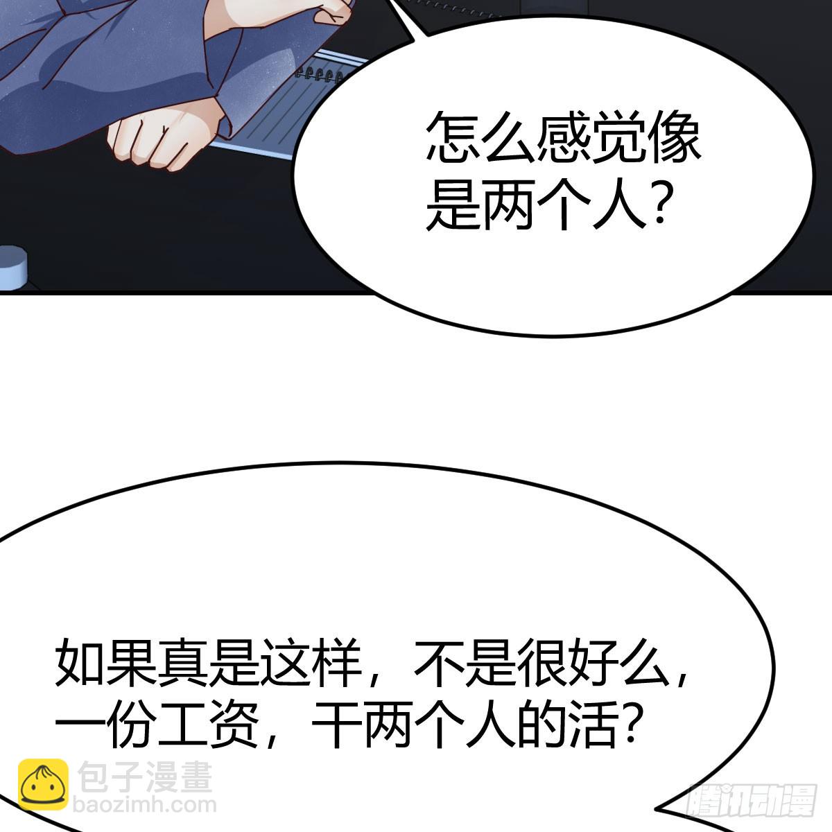 就看这遭了(1/2)-第256话