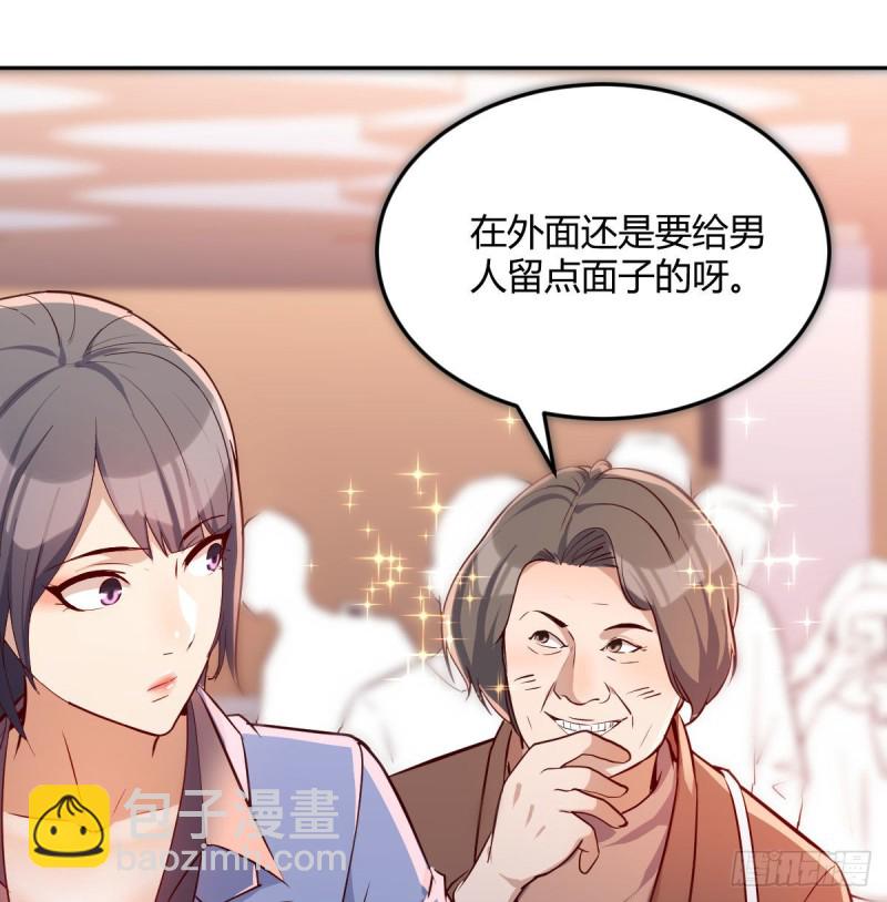 Boss要和婷婷通话(1/2)-第30话
