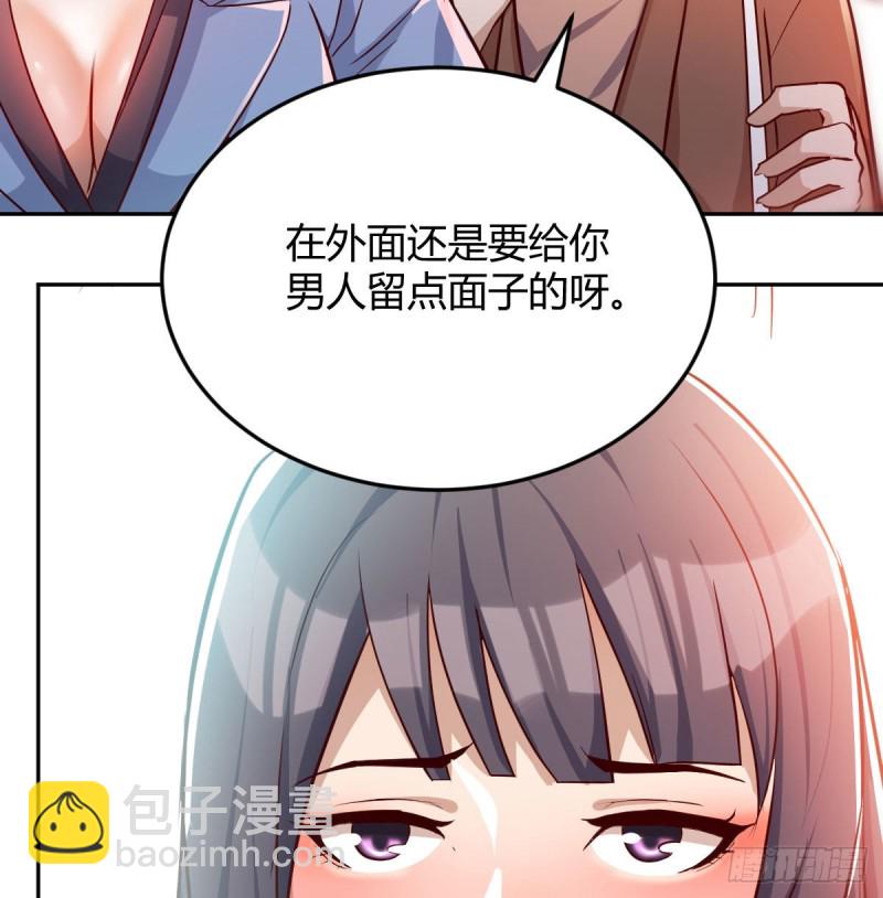 Boss要和婷婷通话(1/2)-第30话