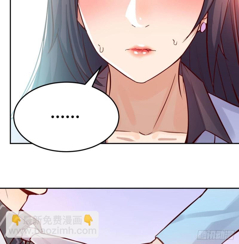 Boss要和婷婷通话(1/2)-第30话