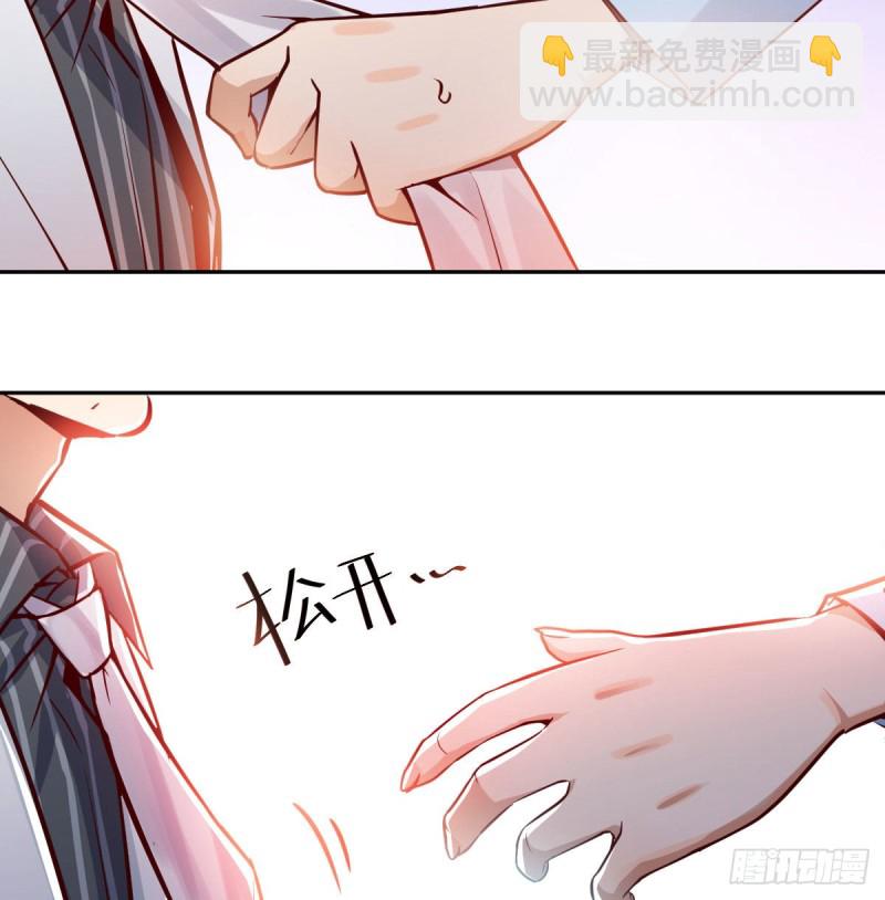 Boss要和婷婷通话(1/2)-第30话