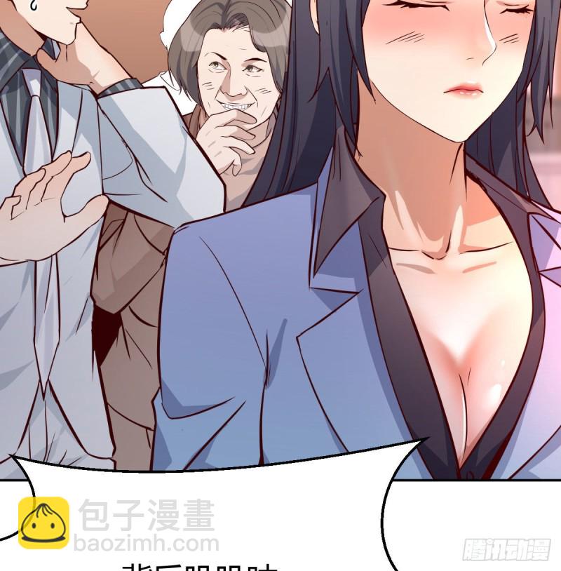 Boss要和婷婷通话(1/2)-第30话