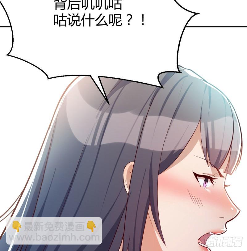 Boss要和婷婷通话(1/2)-第30话
