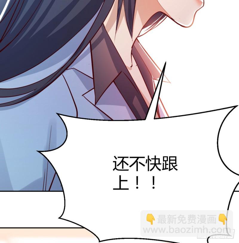 Boss要和婷婷通话(1/2)-第30话
