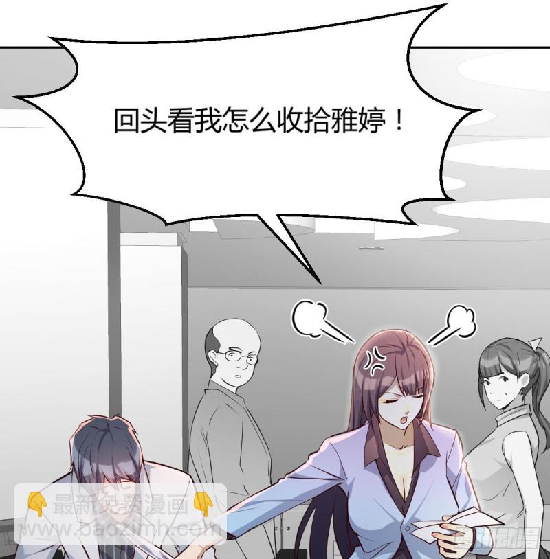 Boss要和婷婷通话(1/2)-第30话