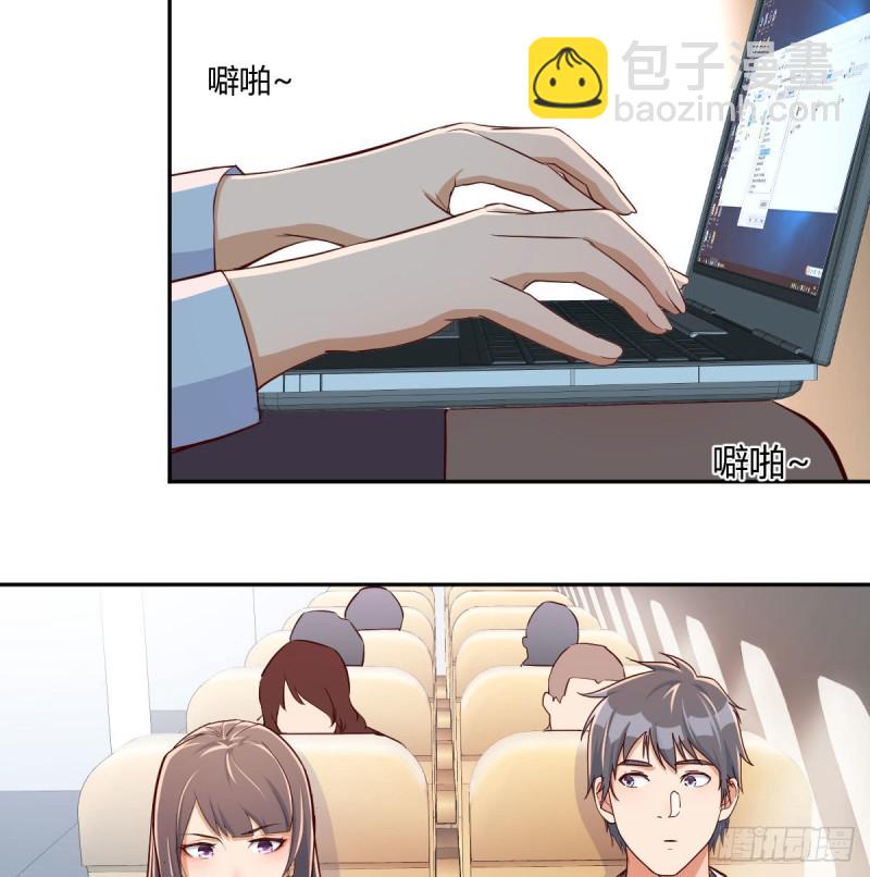 Boss要和婷婷通话(1/2)-第30话