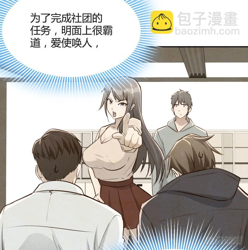 Boss要和婷婷通话(1/2)-第30话