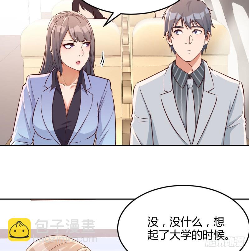 Boss要和婷婷通话(1/2)-第30话
